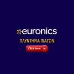 EURONICS_ΠΛΥΝΤΗΡΙΑ ΠΙΑΤΩΝ