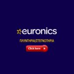EURONICS_ΠΛΥΝΤΗΡΙΑ-ΣΤΕΓΝΩΤΗΡΙΑ